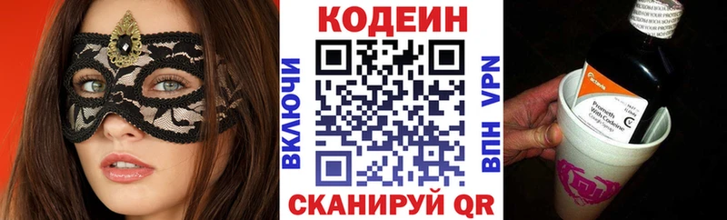 хочу   Нижний Ломов  Кодеиновый сироп Lean напиток Lean (лин) 