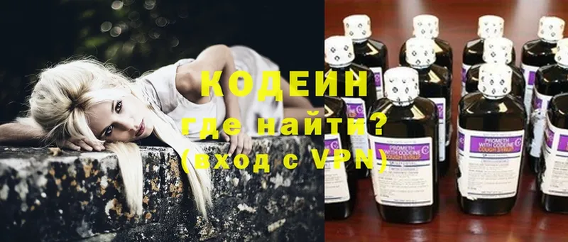 Кодеиновый сироп Lean Purple Drank  сколько стоит  Нижний Ломов 