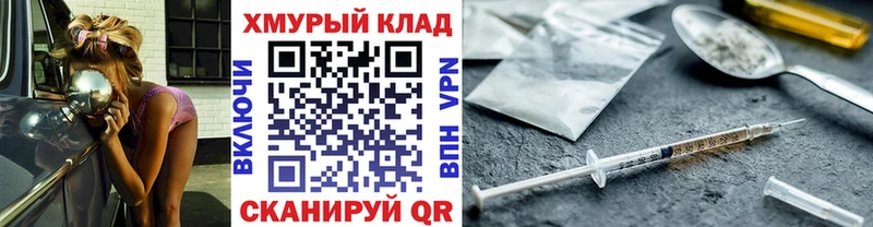 ГЕРОИН герыч  Нижний Ломов 