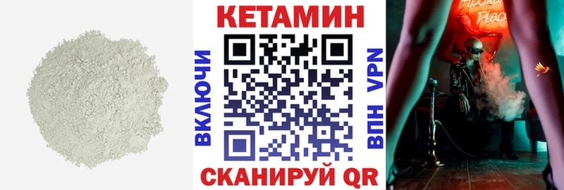 Кетамин ketamine купить наркотики сайты Нижний Ломов