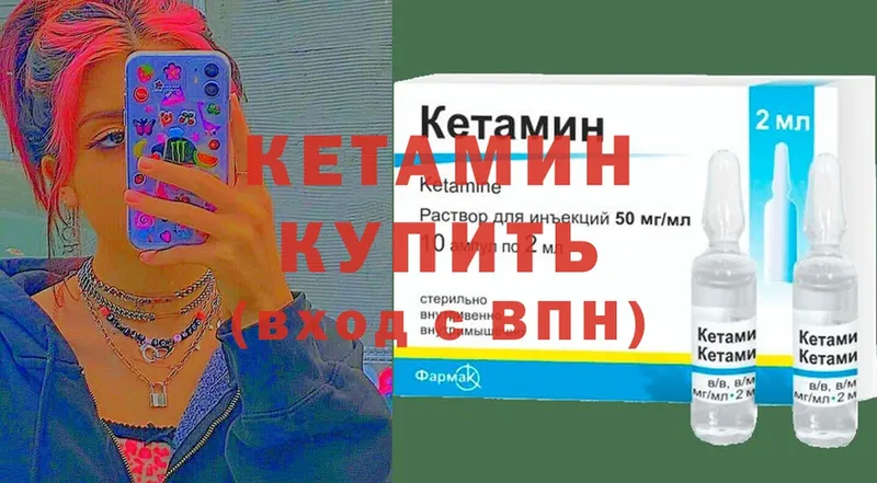 Кетамин VHQ  Нижний Ломов 