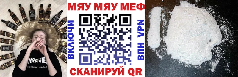 что такое наркотик  Нижний Ломов  Мефедрон mephedrone 