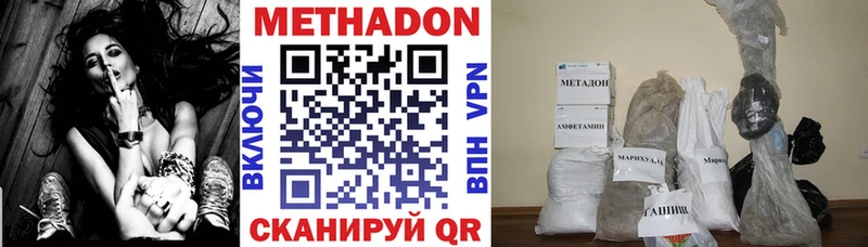 Метадон кристалл  Нижний Ломов 